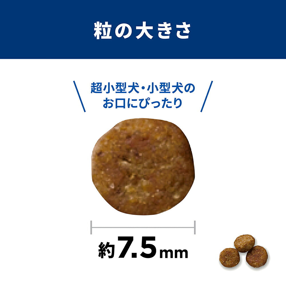 ヒルズ サイエンス・ダイエット 小型犬用 アダルト ライト 1~6歳 肥満傾向の成犬用 チキン 1.5kg (犬・ドッグ)