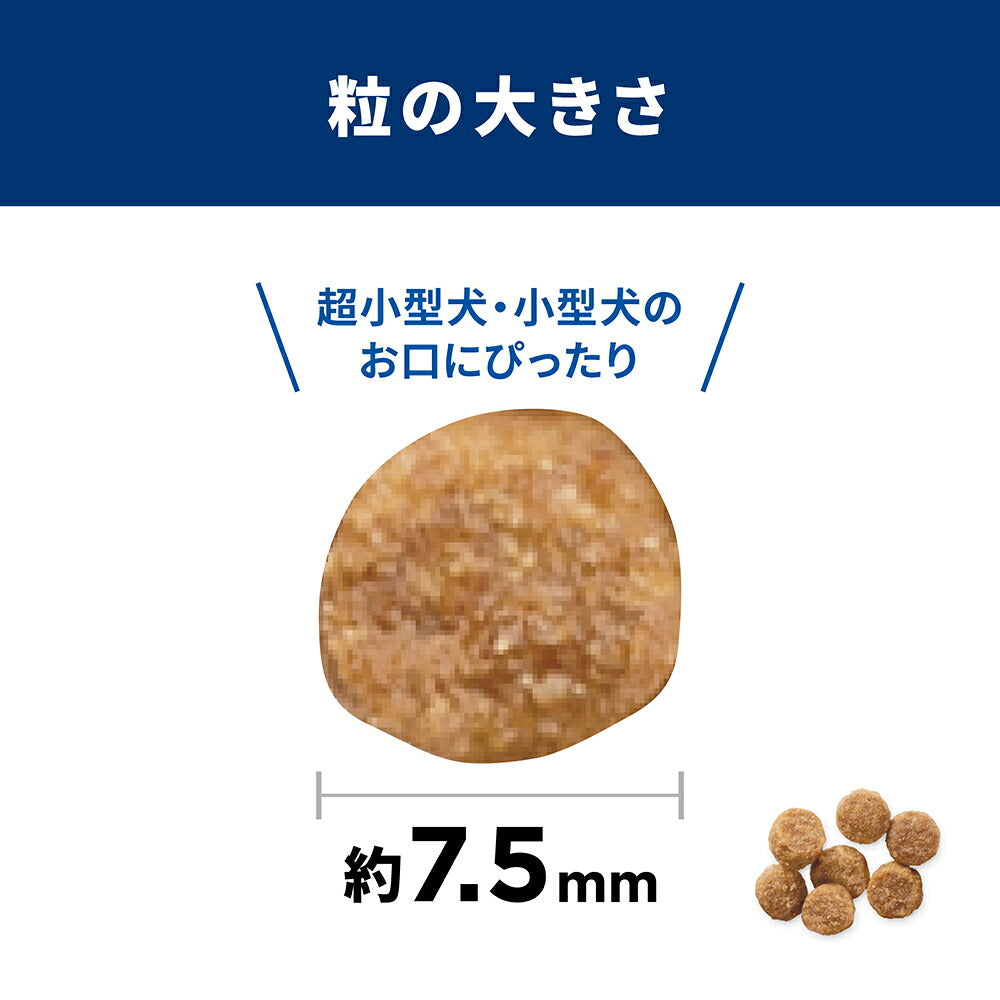 ヒルズ サイエンス・ダイエット 小型犬用 シニア 7歳以上 高齢犬用 チキン 3kg (犬・ドッグ)