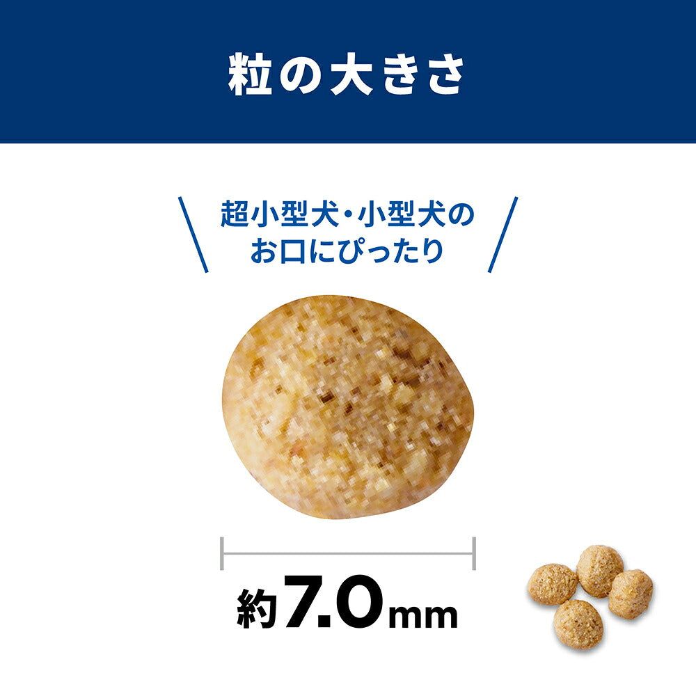 ヒルズ サイエンス・ダイエット 小型犬用 シニア ライト 7歳以上 肥満傾向の高齢犬用 チキン 1.5kg (犬・ドッグ)