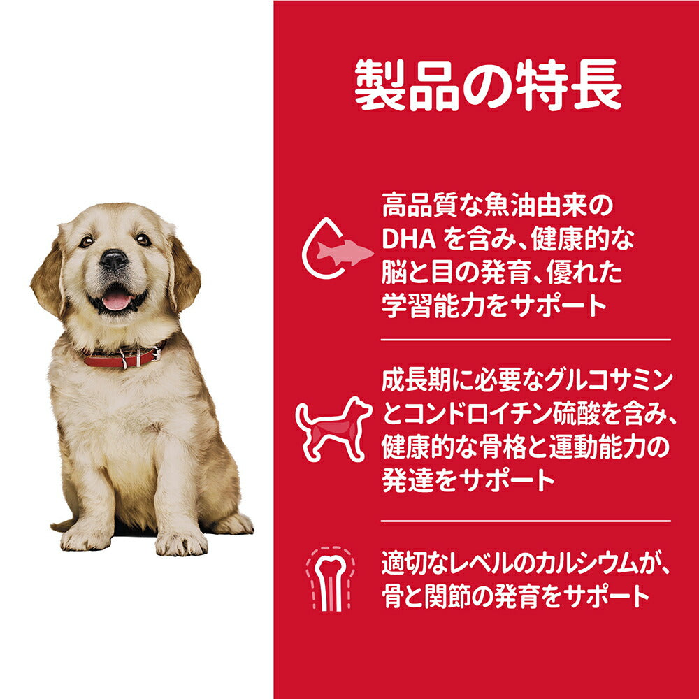 【12kg×2袋】ヒルズ サイエンス・ダイエット 大型犬用 パピー 18ヶ月まで 子犬用 チキン (犬・ドッグ)