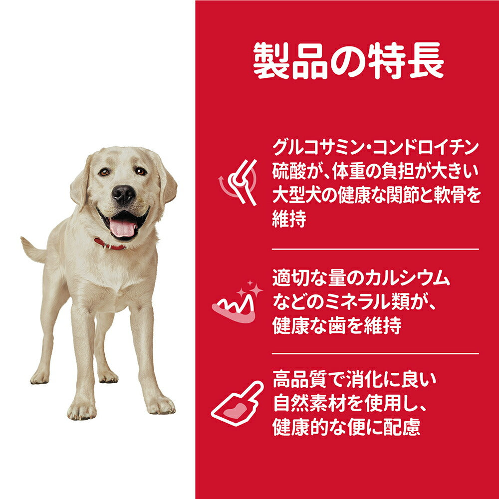 【12kg×2袋】ヒルズ サイエンス・ダイエット 大型犬用 アダルト 1~5歳 成犬用 チキン (犬・ドッグ)