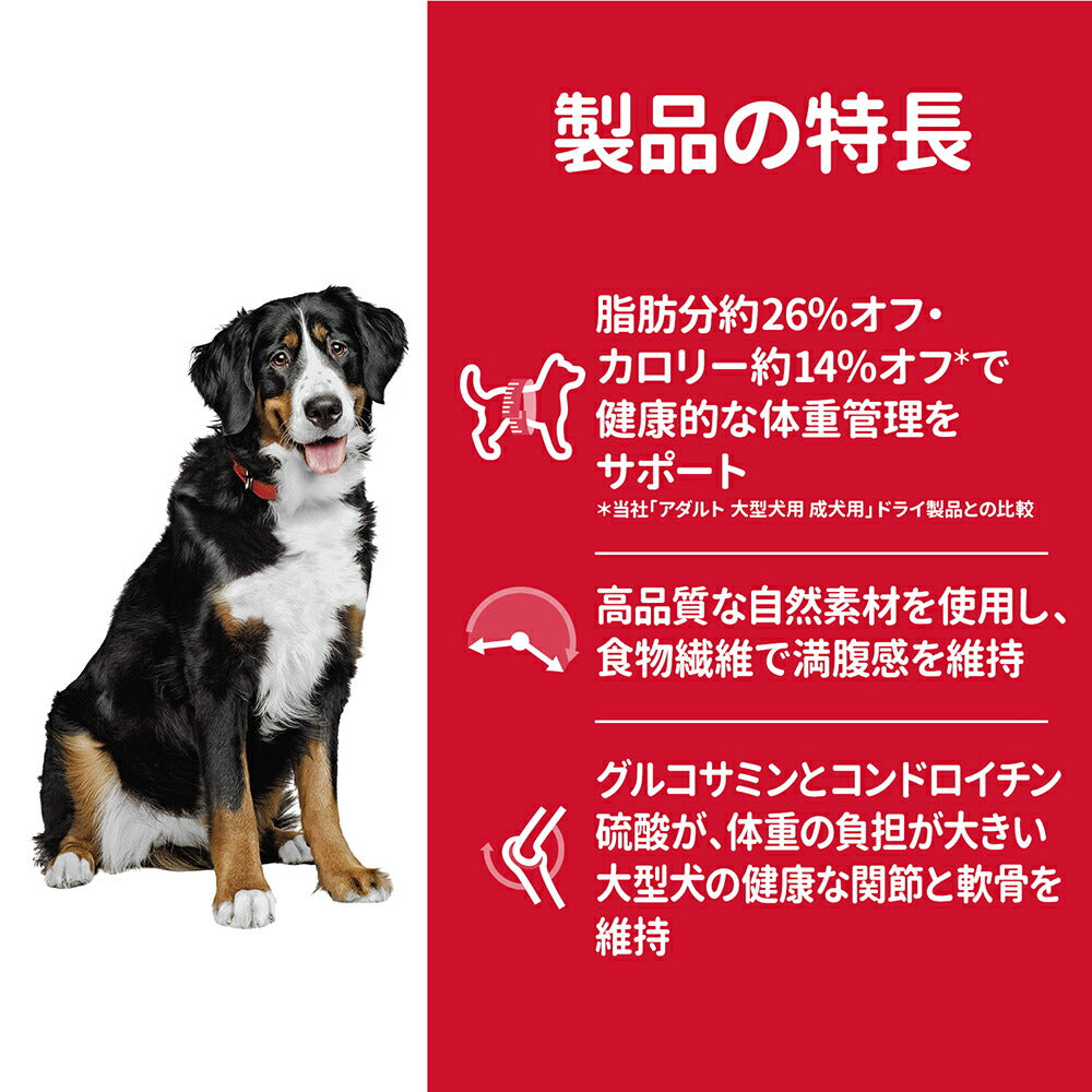 【12kg×2袋】ヒルズ サイエンス・ダイエット 大型犬用 アダルト ライト 1~5歳 肥満傾向の成犬用 チキン (犬・ドッグ)