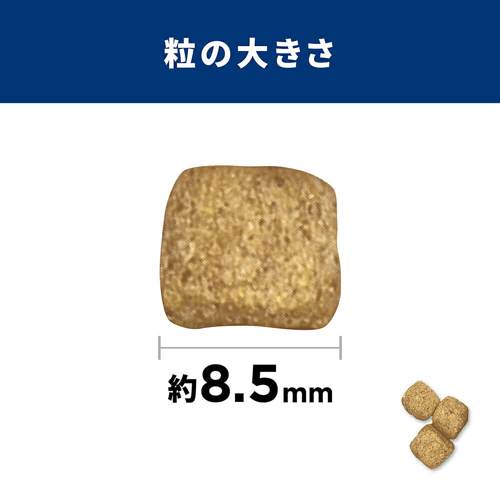 ヒルズ サイエンス・ダイエット シニア ライト 小粒 7歳以上 肥満傾向の高齢犬用 チキン 1.4kg (犬・ドッグ)