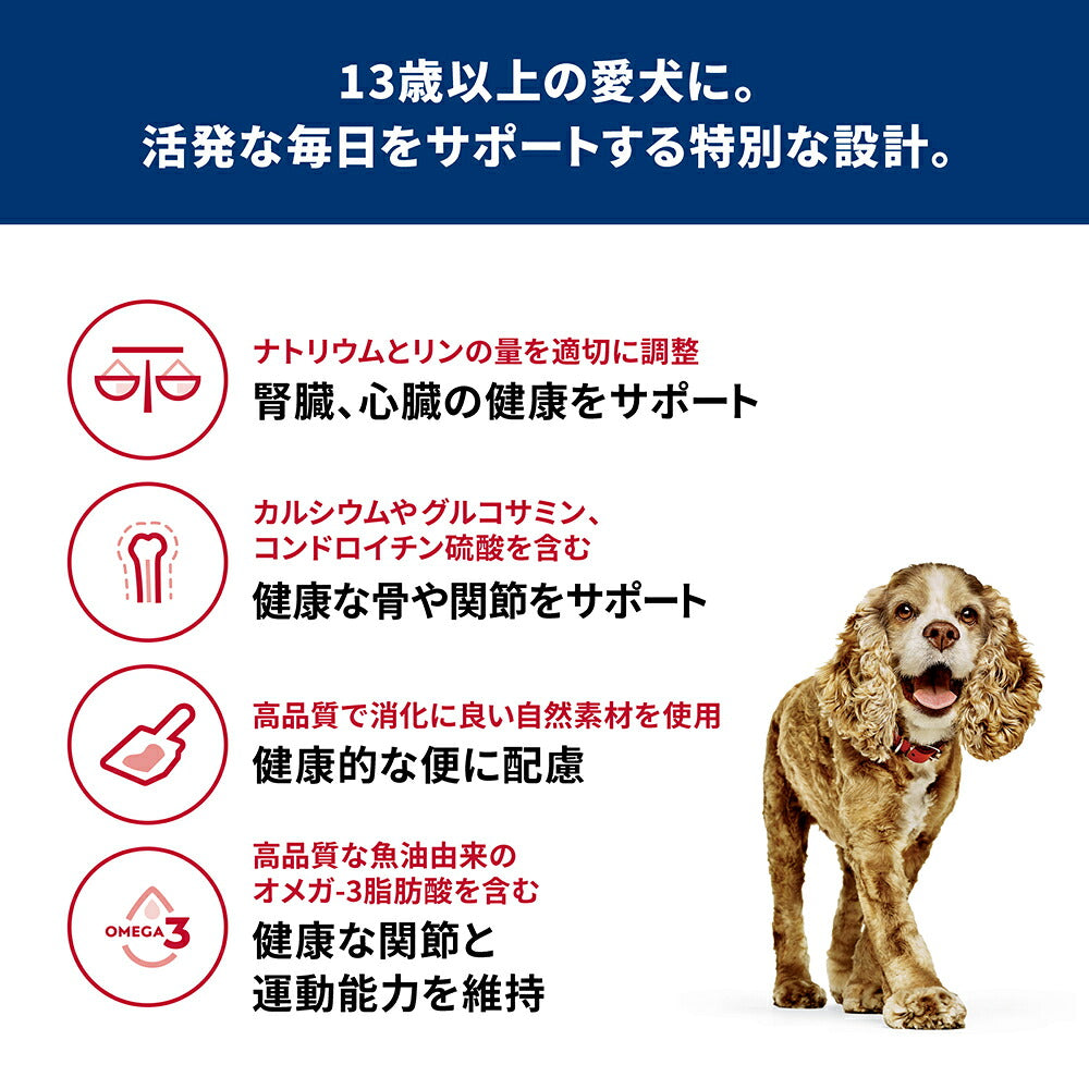 ヒルズ サイエンス・ダイエット シニア アドバンスド 小粒 13歳以上 高齢犬用 チキン 6.5kg (犬・ドッグ)