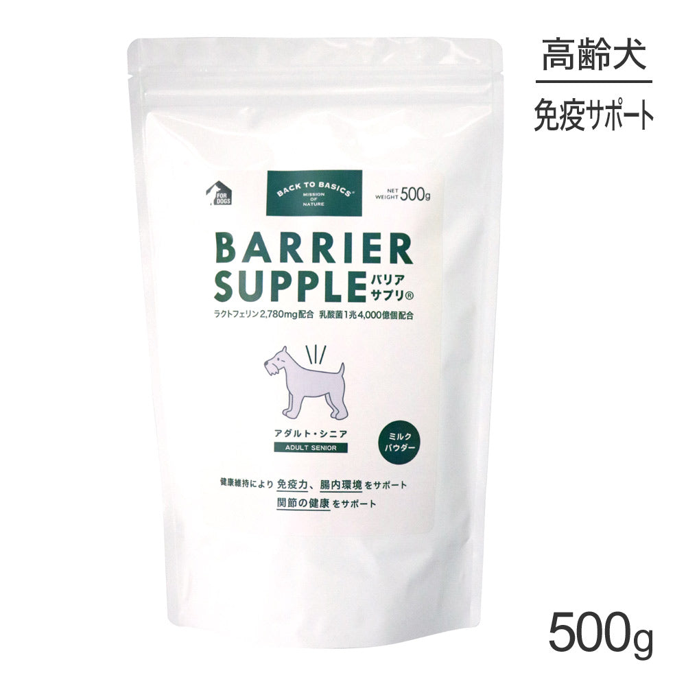 バリアサプリ アダルト・シニア 500g (犬・ドッグ)