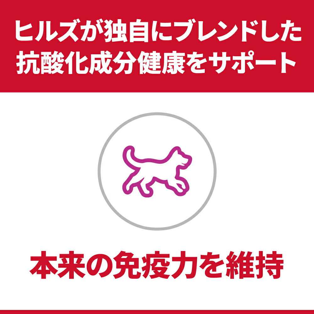 ヒルズ サイエンス・ダイエット 小型犬用 アダルト 1~6歳 成犬用 チキン ドライ 3kg + ビーフ ウェット 200g×12 (犬・ドッグ)