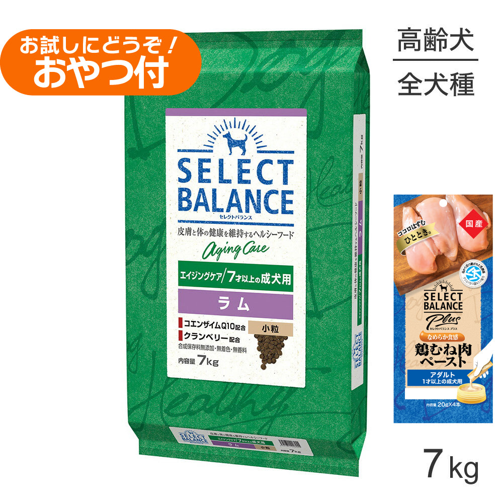セレクトバランス エイジングケア ラム 小粒 7才以上の成犬用 7kg+成犬