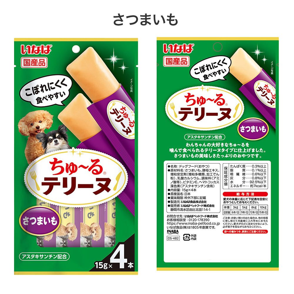 【メール便】【(15g×4本)×8袋】いなば ちゅ〜るテリーヌ おさかな・フルーツ お試し アソート(犬・ドッグ)