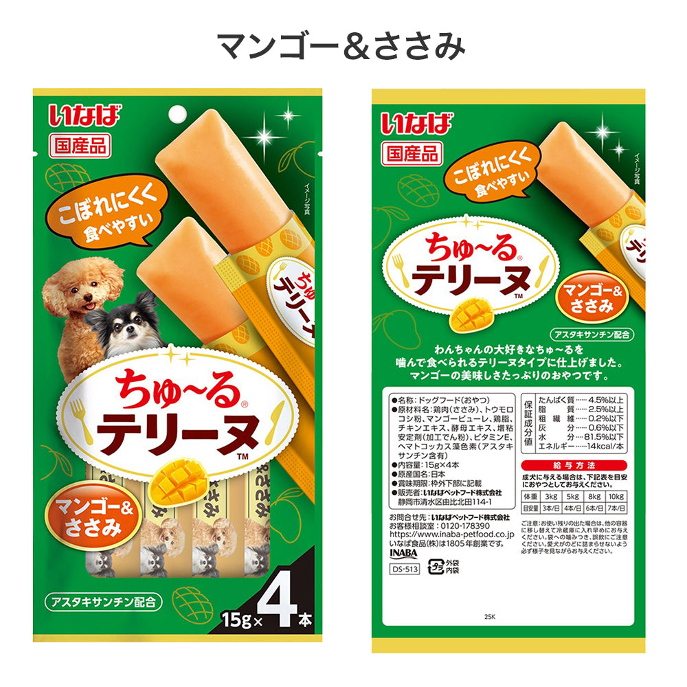 【メール便】【(15g×4本)×8袋】いなば ちゅ〜るテリーヌ おさかな・フルーツ お試し アソート(犬・ドッグ)