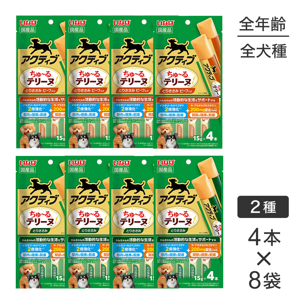 【メール便】【(15g×4本)×8袋】いなば アクティブちゅ〜るテリーヌ お試し アソート(犬・ドッグ)