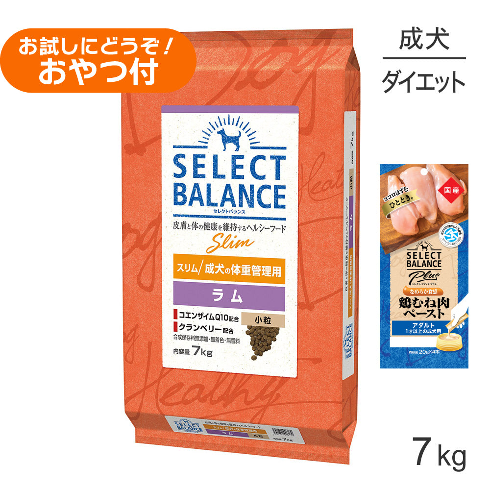 セレクトバランス スリム ラム 小粒 成犬の体重管理用 7kg+成犬用 鶏むね肉ペースト 20g×4本(犬・ドッグ)