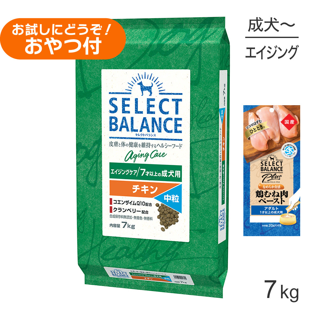 セレクトバランス エイジングケア チキン 中粒 7才以上の成犬用 7kg+成犬用 鶏むね肉ペースト 20g×4本(犬・ドッグ)
