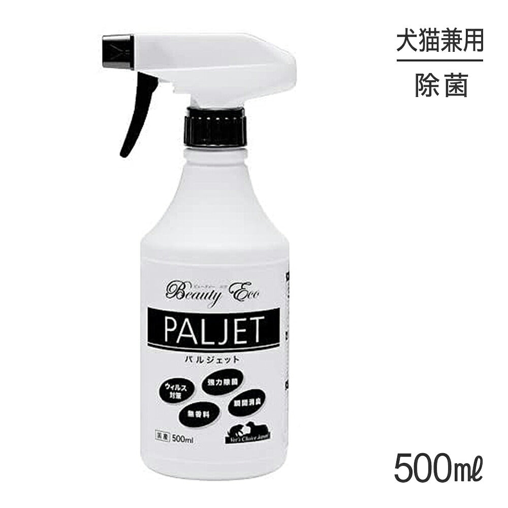 BEAUTYECO パルジェット 500ml (犬猫兼用)