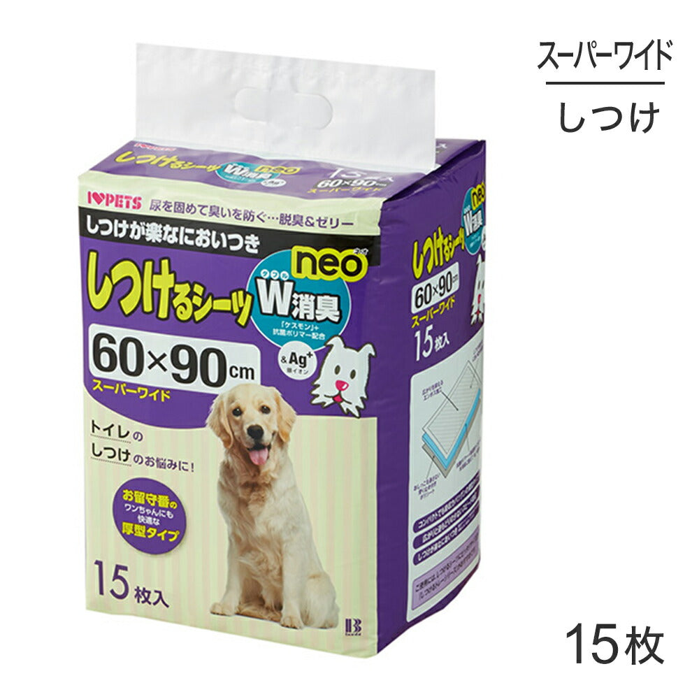 ボンビ しつけるシーツW消臭neo スーパーワイド 15枚 (犬・ドッグ)