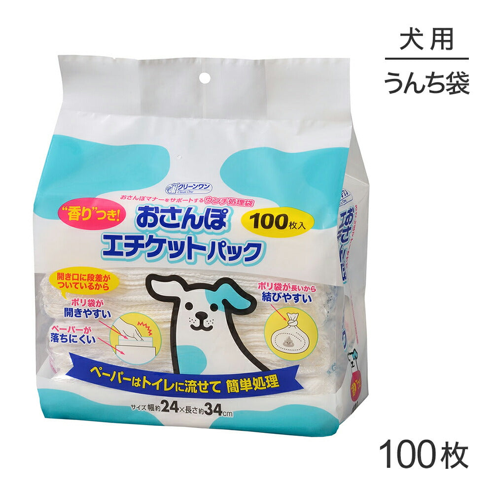 シーズイシハラクリーンワンおさんぽエチケットパック 100枚 (犬・ドッグ)
