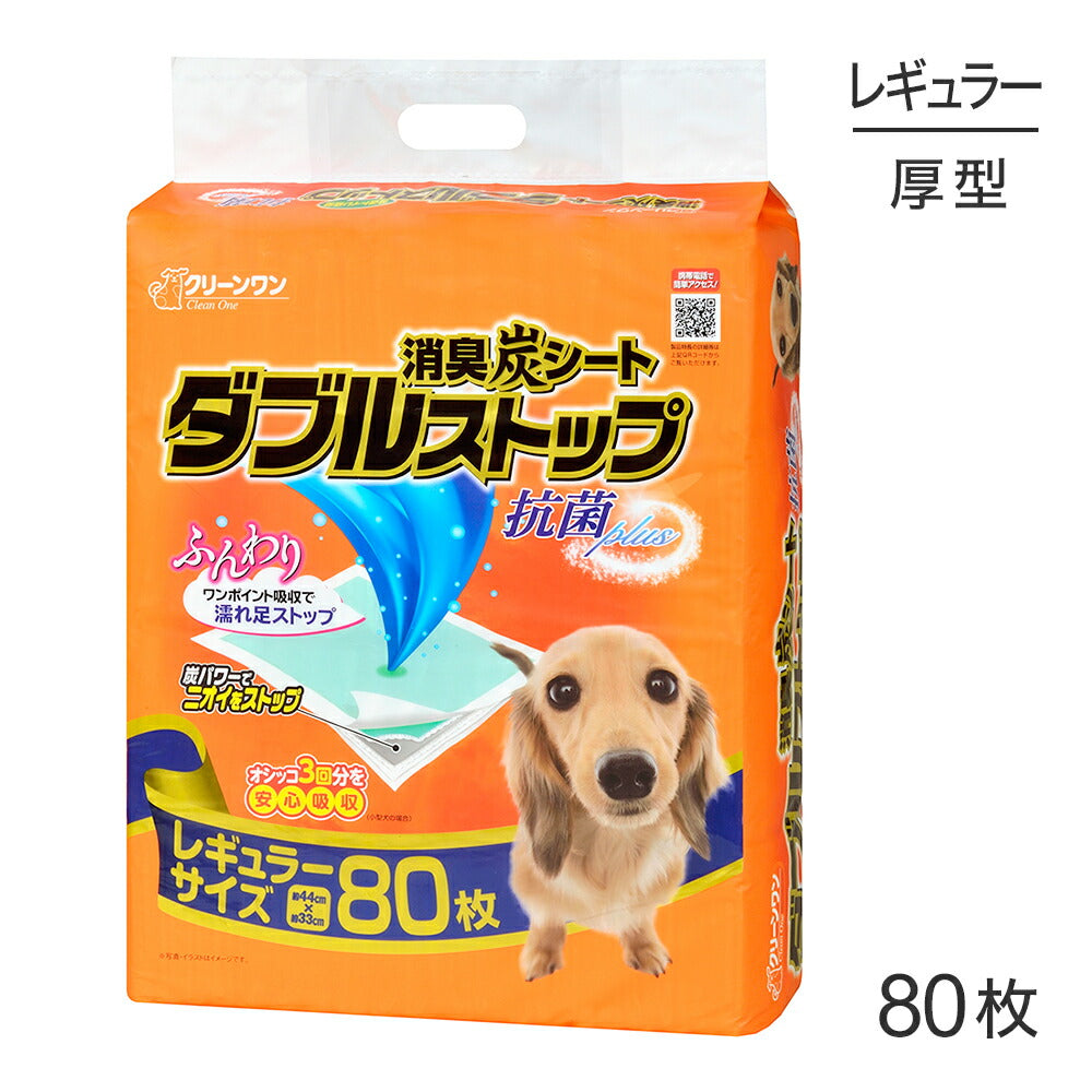 シーズイシハラ クリーンワン 消臭炭シート ダブルストップ レギュラー ペットシーツ 80枚 (犬・ドッグ)