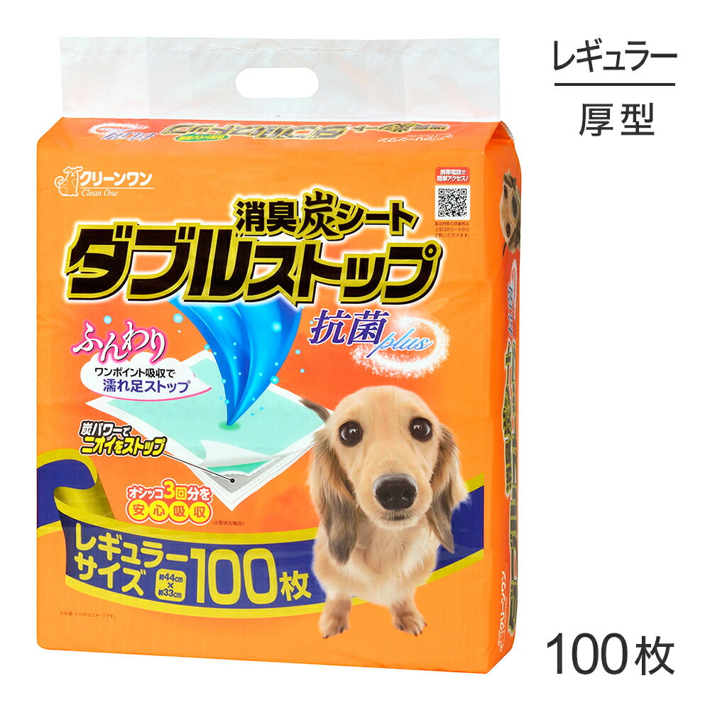 シーズイシハラ クリーンワン 消臭炭シート ダブルストップ レギュラー ペットシーツ 100枚 (犬・ドッグ)