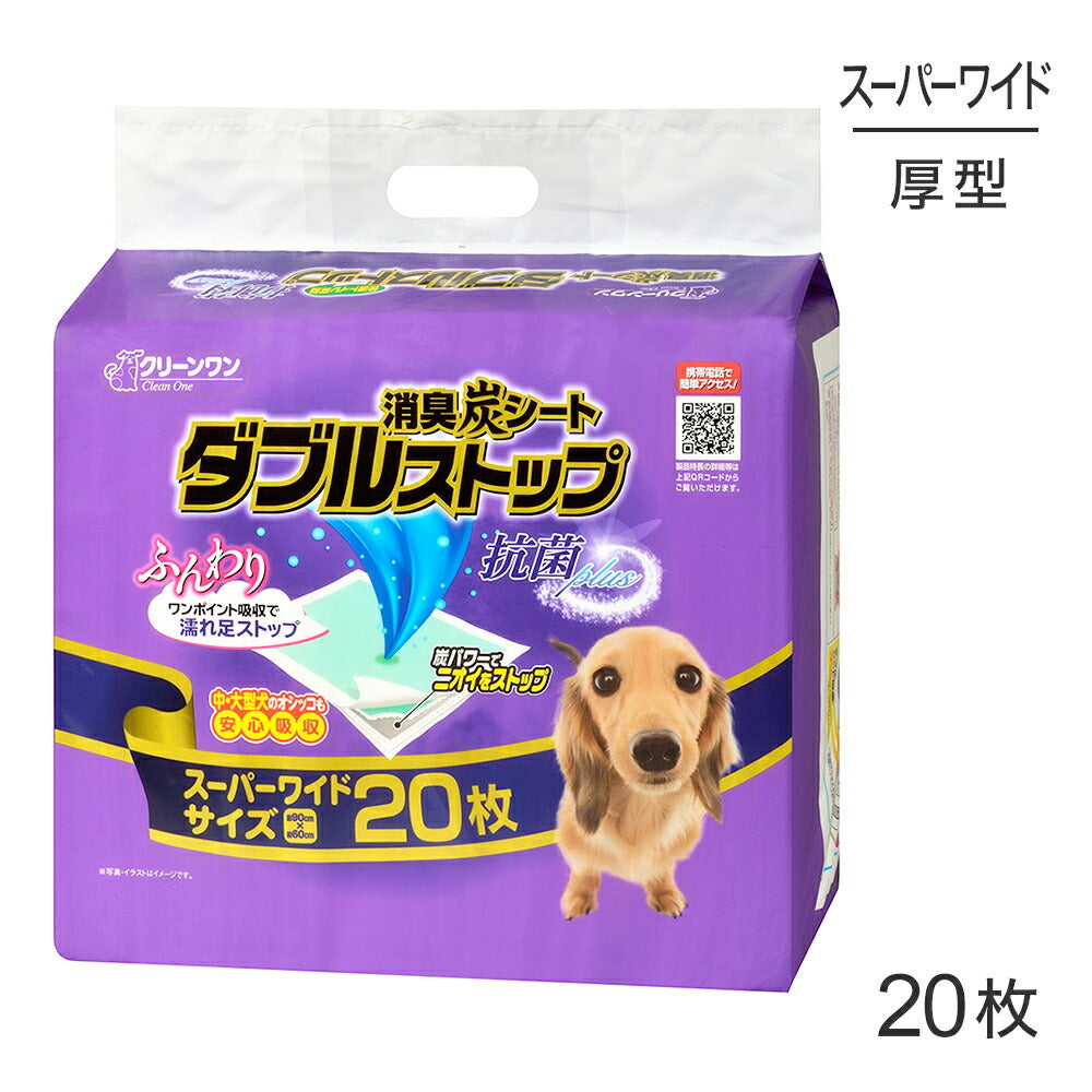 シーズイシハラ クリーンワン 消臭炭シート ダブルストップ スーパーワイド ペットシーツ 20枚 (犬・ドッグ)
