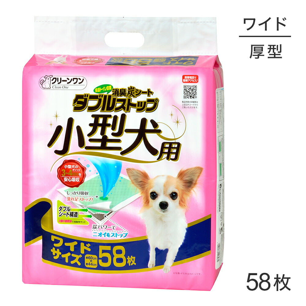 シーズイシハラ クリーンワン 消臭炭シート ダブルストップ 小型犬用 ワイド ペットシーツ 58枚 (犬・ドッグ)