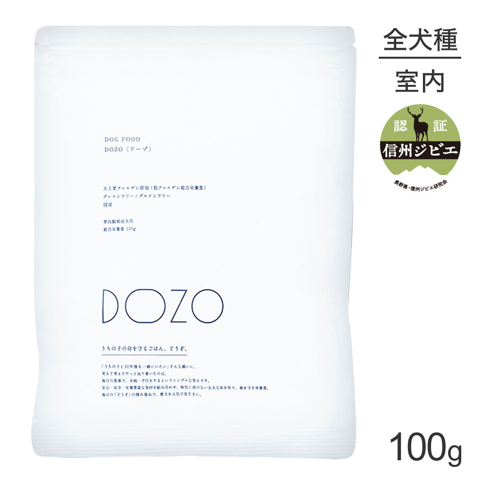 メール便】DOZO ドーゾ 室内飼育 成犬用 総合栄養食 低アレルゲン