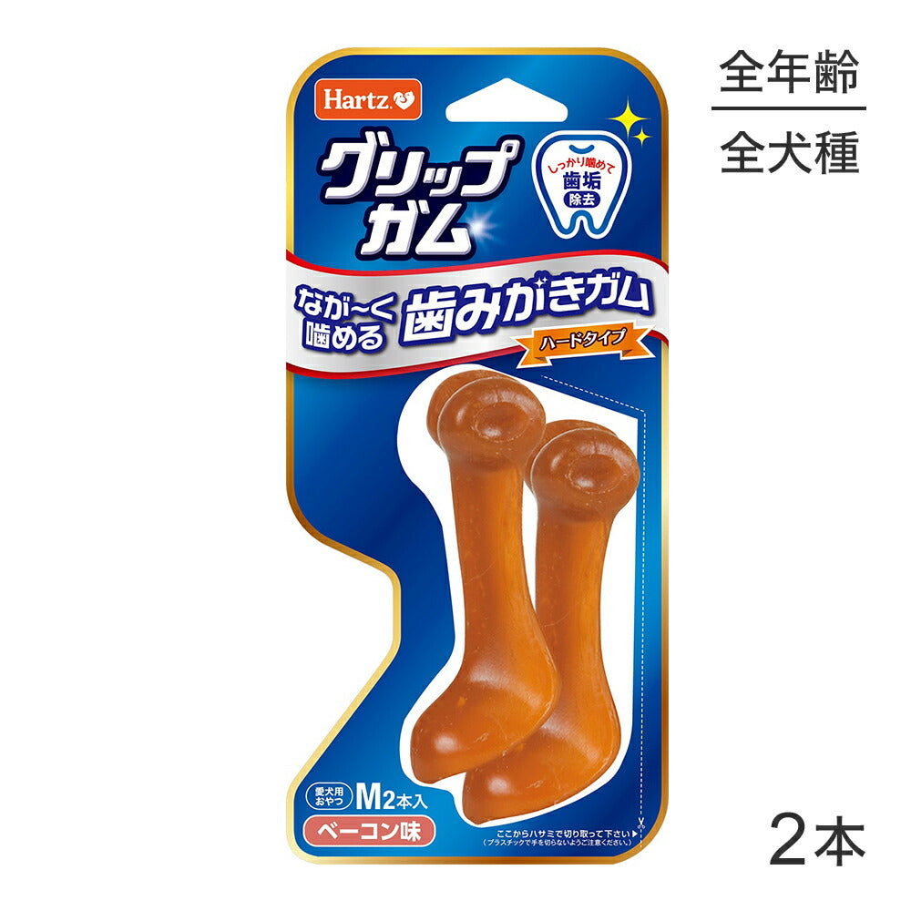 ハーツ Hartz グリップガム ベーコン味 M2本入 (犬・ドッグ)