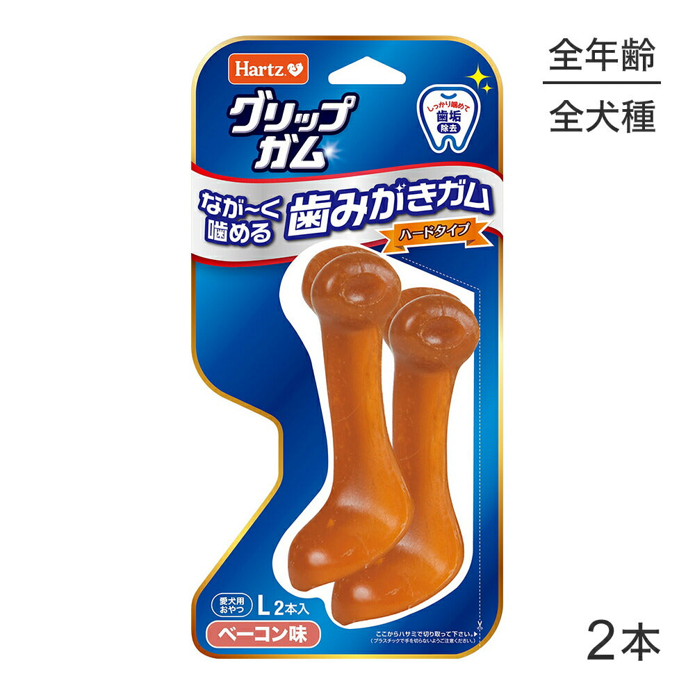 ハーツ Hartz グリップガム ベーコン味 L2本入 (犬・ドッグ)