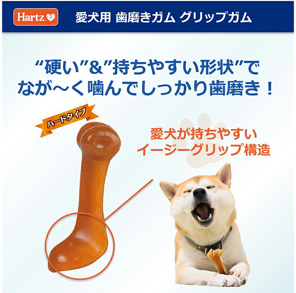 ハーツ Hartz グリップガム ベーコン味 L2本入 (犬・ドッグ)