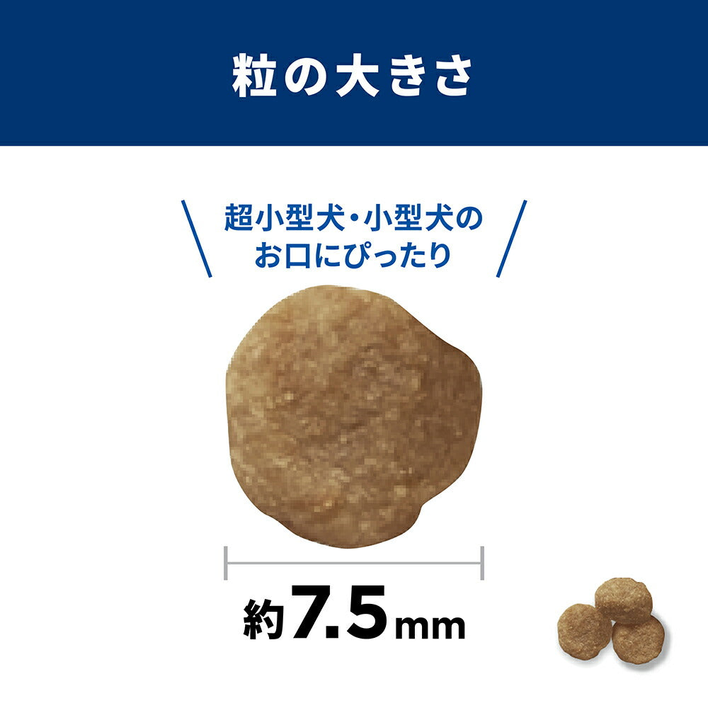 【5kg×3袋】ヒルズ サイエンス・ダイエット 小型犬用 シニア プラス 10歳以上 高齢犬用 チキン (犬・ドッグ)