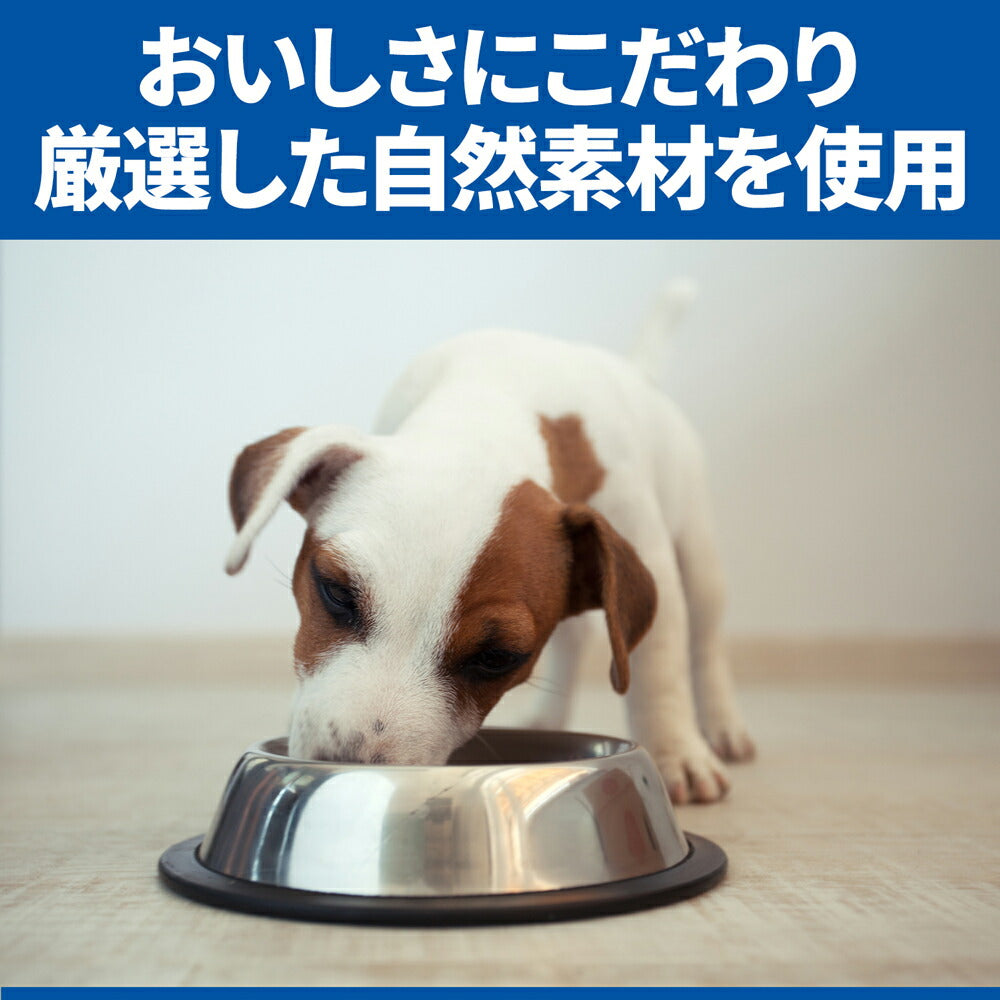 ヒルズ サイエンス・ダイエット パピー プレミアム 小型犬用 12ヶ月まで 子犬用/妊娠・授乳期の母犬にも チキン 1.3kg (犬・ドッグ)