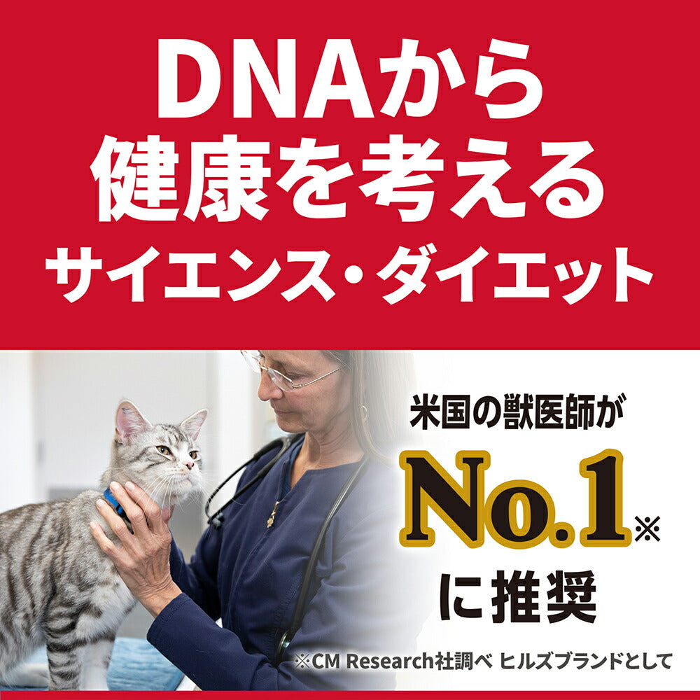 ヒルズ サイエンス・ダイエット シニア ライト 7歳以上 肥満傾向の高齢猫用 チキン 1.4kg (猫・キャット)