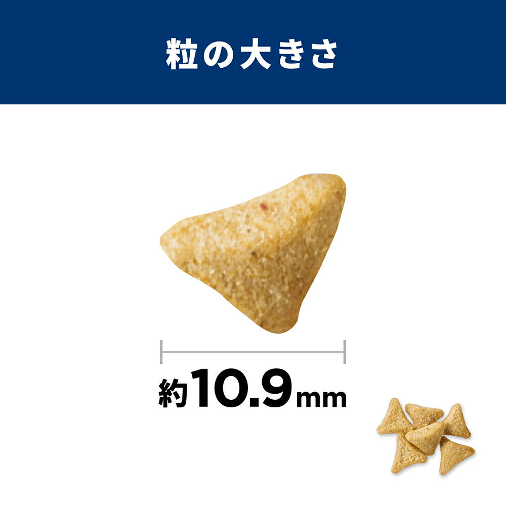 ヒルズ サイエンス・ダイエット 毛玉ケア シニア 7歳以上 高齢猫用 (インドアキャット) チキン 2.5kg (猫・キャット)