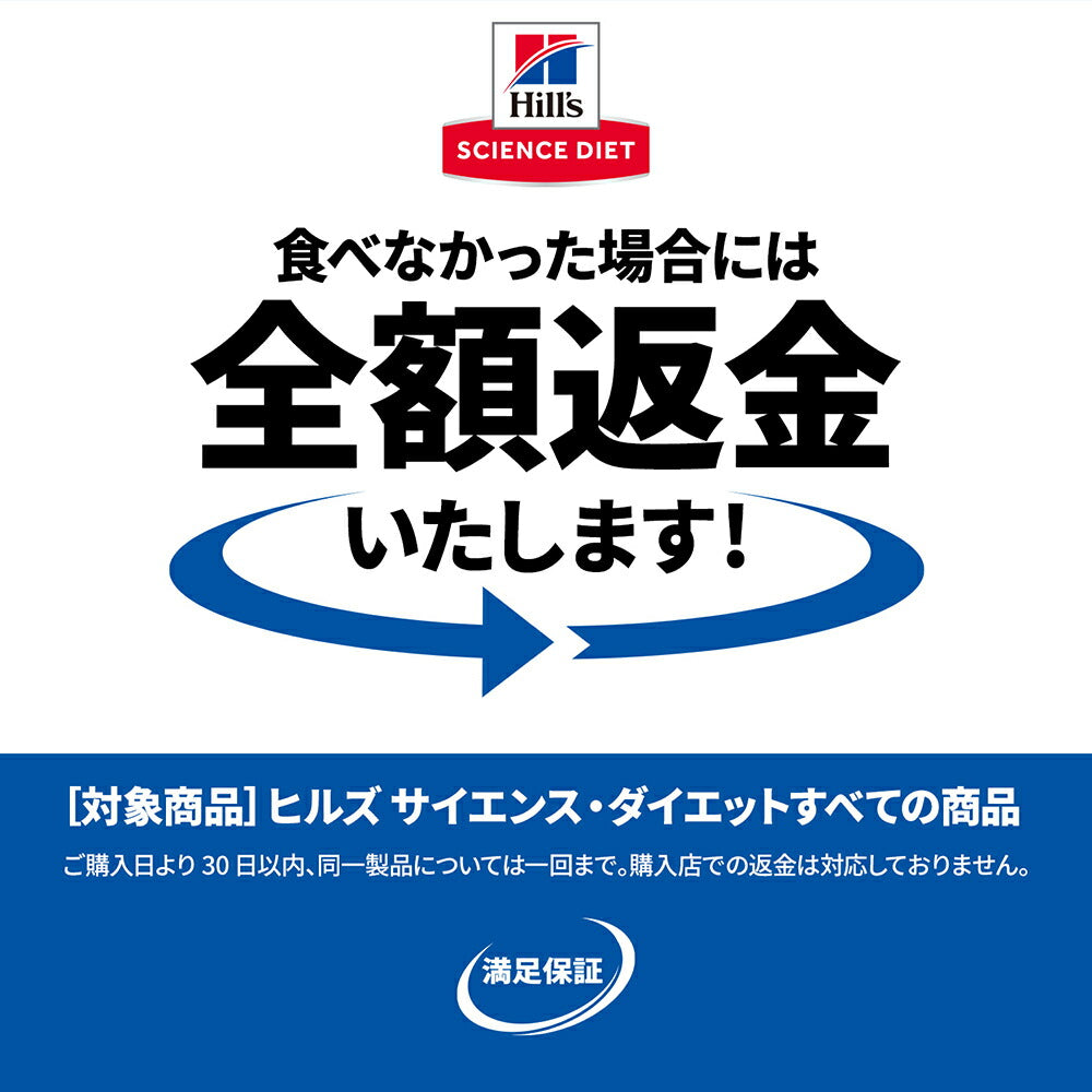 【1.25kg×6袋】ヒルズ サイエンス・ダイエット 敏感なお腹と皮膚の健康サポート 1歳以上の成猫・高齢猫用 チキン (猫・キャット)