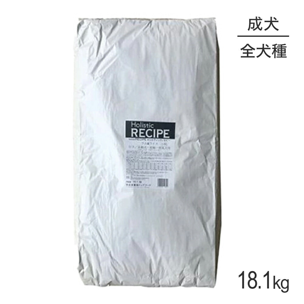 ホリスティックレセピー 成犬用 ラム&ライス 小粒 18.1kg (犬・ドッグ) HolisticRECIPE