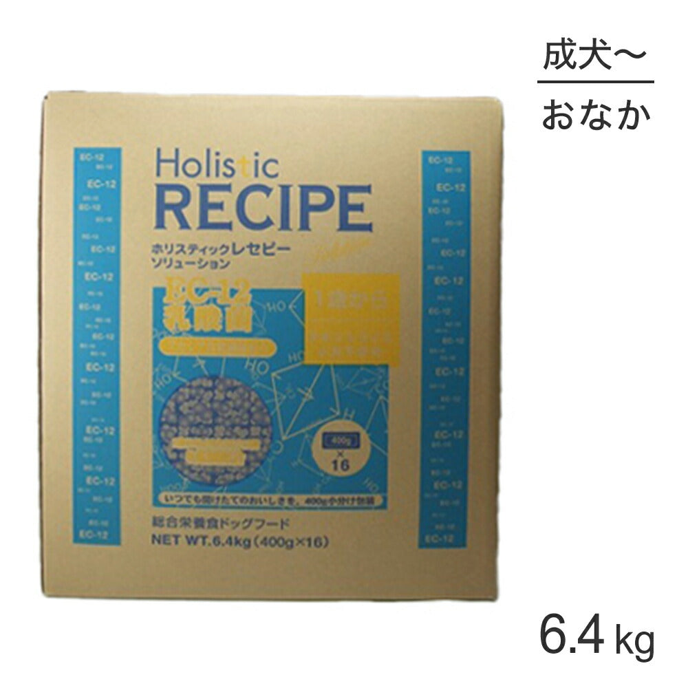 ホリスティックレセピー ソリューション EC-12 1歳から チキン&ライス 6.4kg (犬・ドッグ) HolisticRECIPE