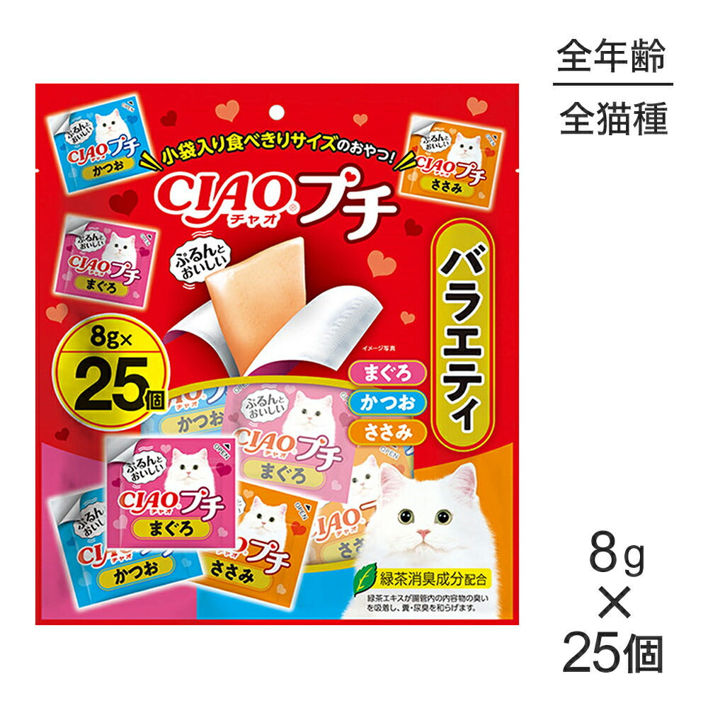 いなば CIAOプチ バラエティ 8g×25個 (猫・キャット)