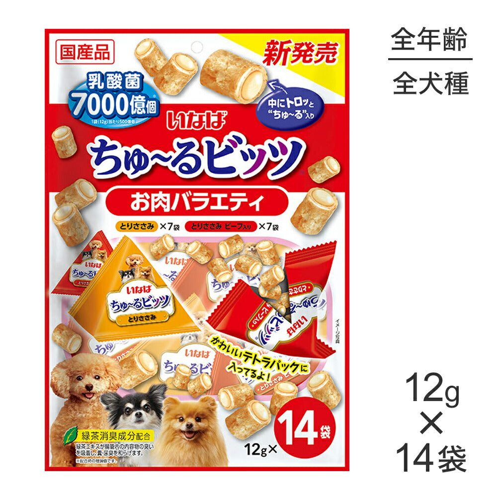 いなば ちゅ~るビッツ お肉バラエティ 12g×14袋 (犬・ドッグ)