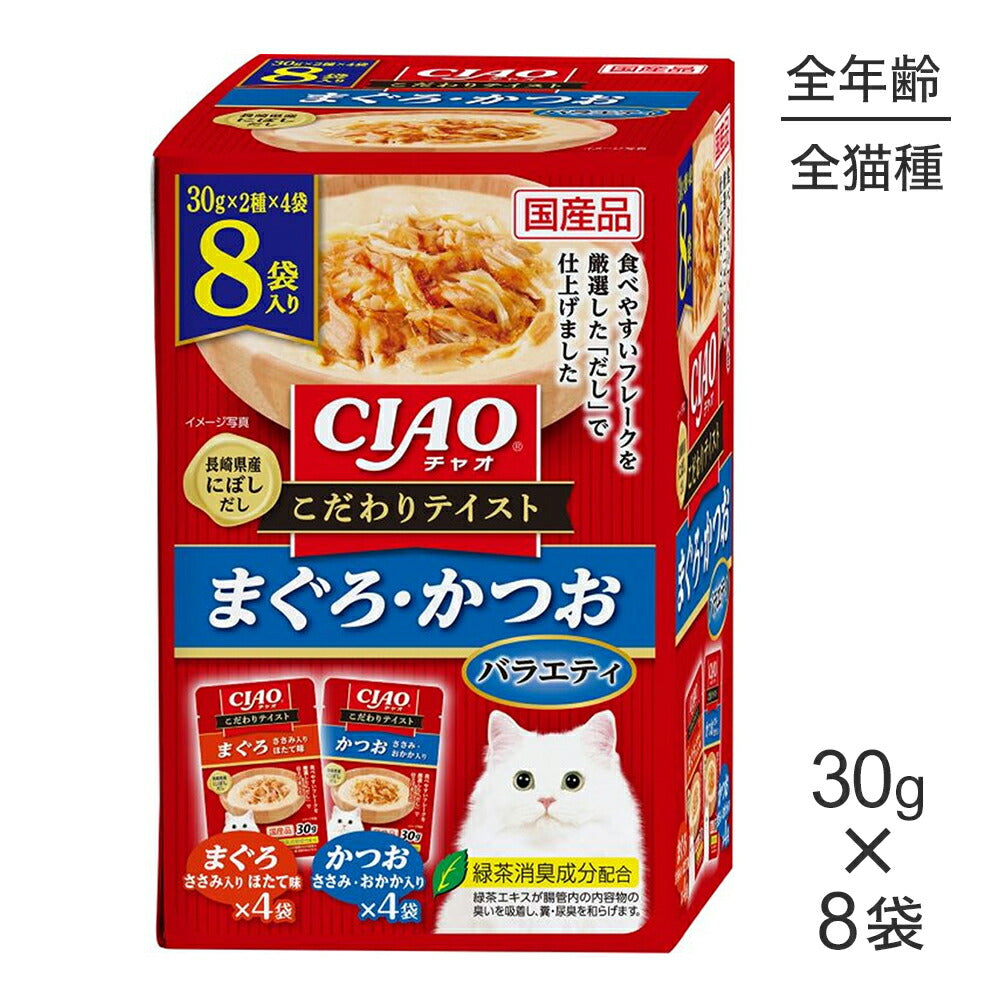 いなば CIAO こだわりテイスト まぐろ・かつおバラエティ ウェット パウチ 30g×8袋 (猫・キャット)