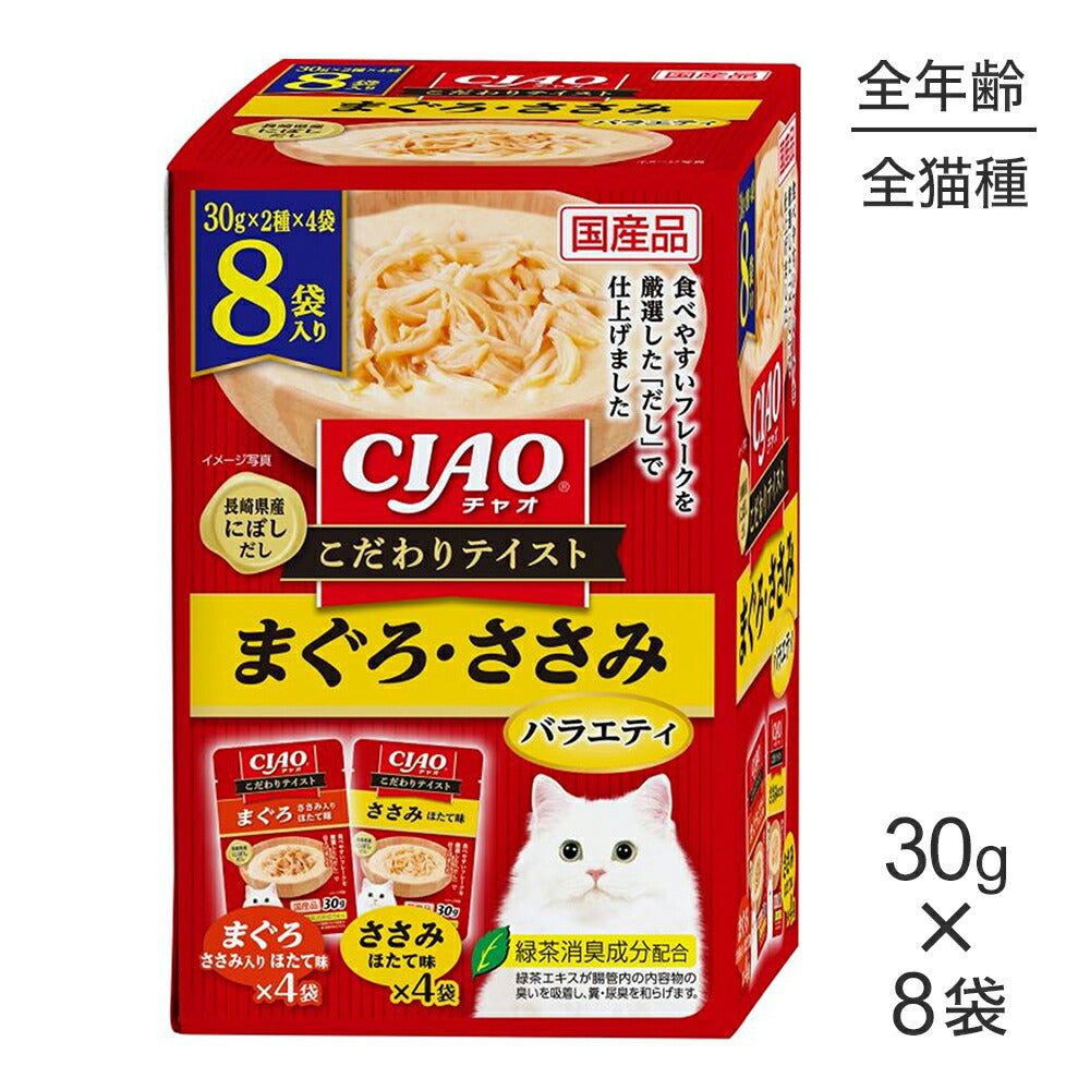 いなば CIAO こだわりテイスト まぐろ・ささみバラエティ ウェット パウチ 30g×8袋 (猫・キャット)