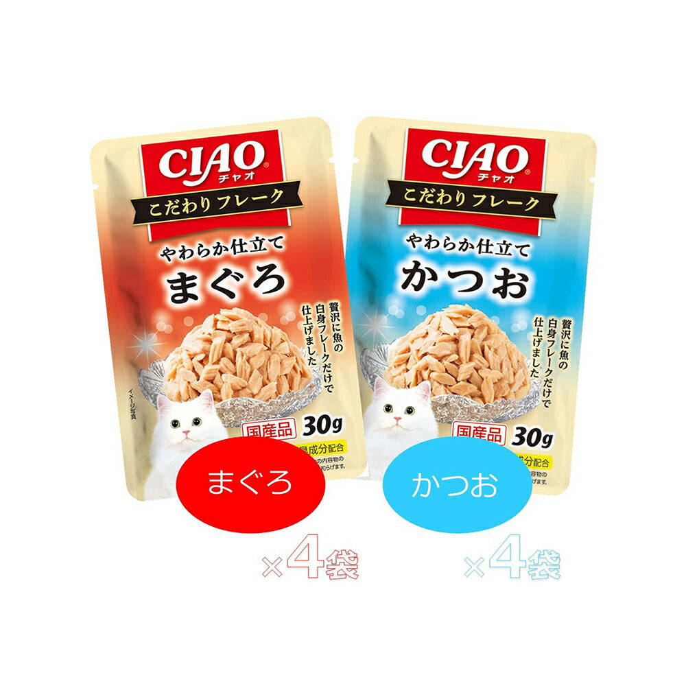 いなば CIAO こだわりフレーク まぐろ・かつおバラエティ ウェット パウチ 30g×8袋 (猫・キャット)