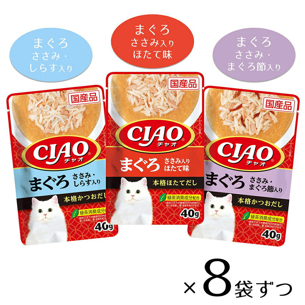 いなば CIAO パウチ まぐろバラエティ ウェット 40g×24袋 (猫・キャット)