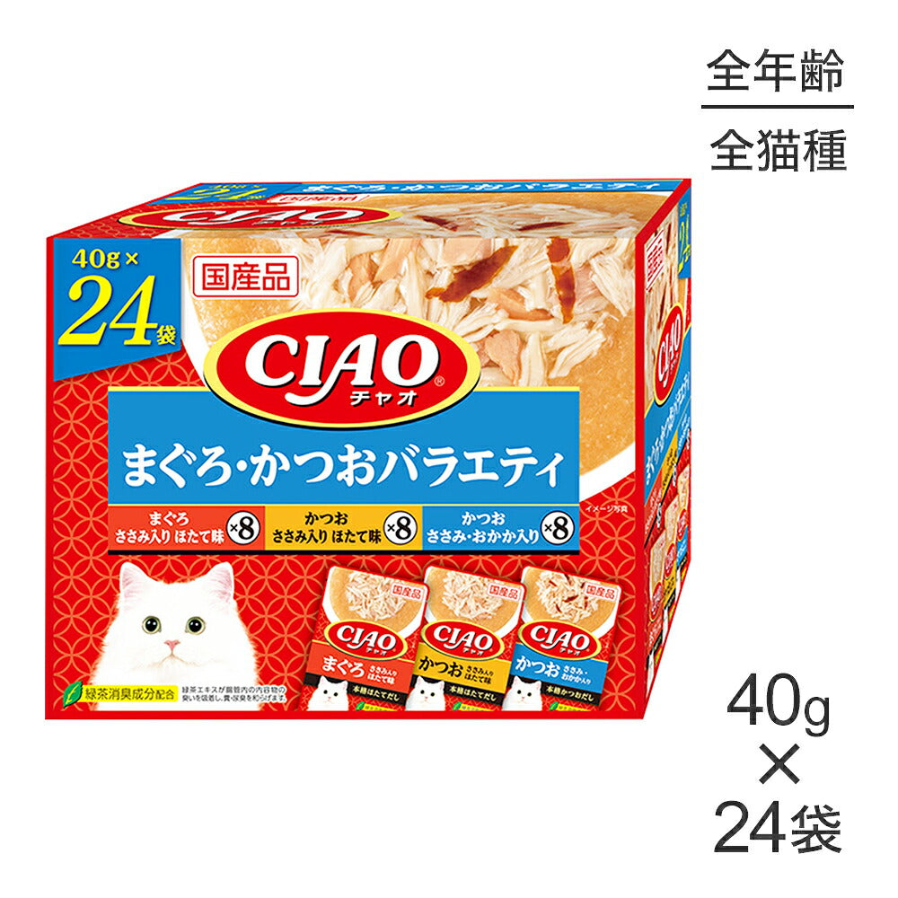 いなば CIAO パウチ まぐろ・かつおバラエティ ウェット 40g×24袋 (猫・キャット)