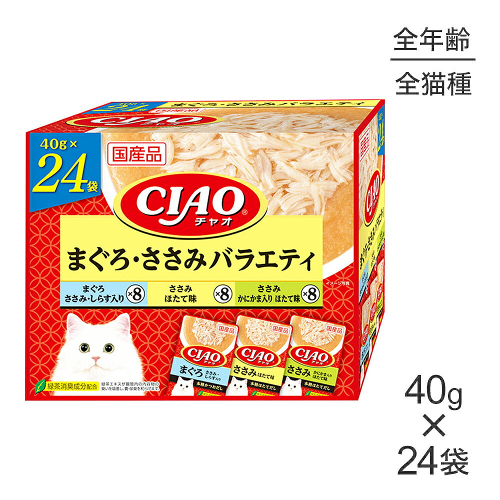 いなば CIAO パウチ まぐろ・ささみバラエティ ウェット 40g×24袋 (猫・キャット)