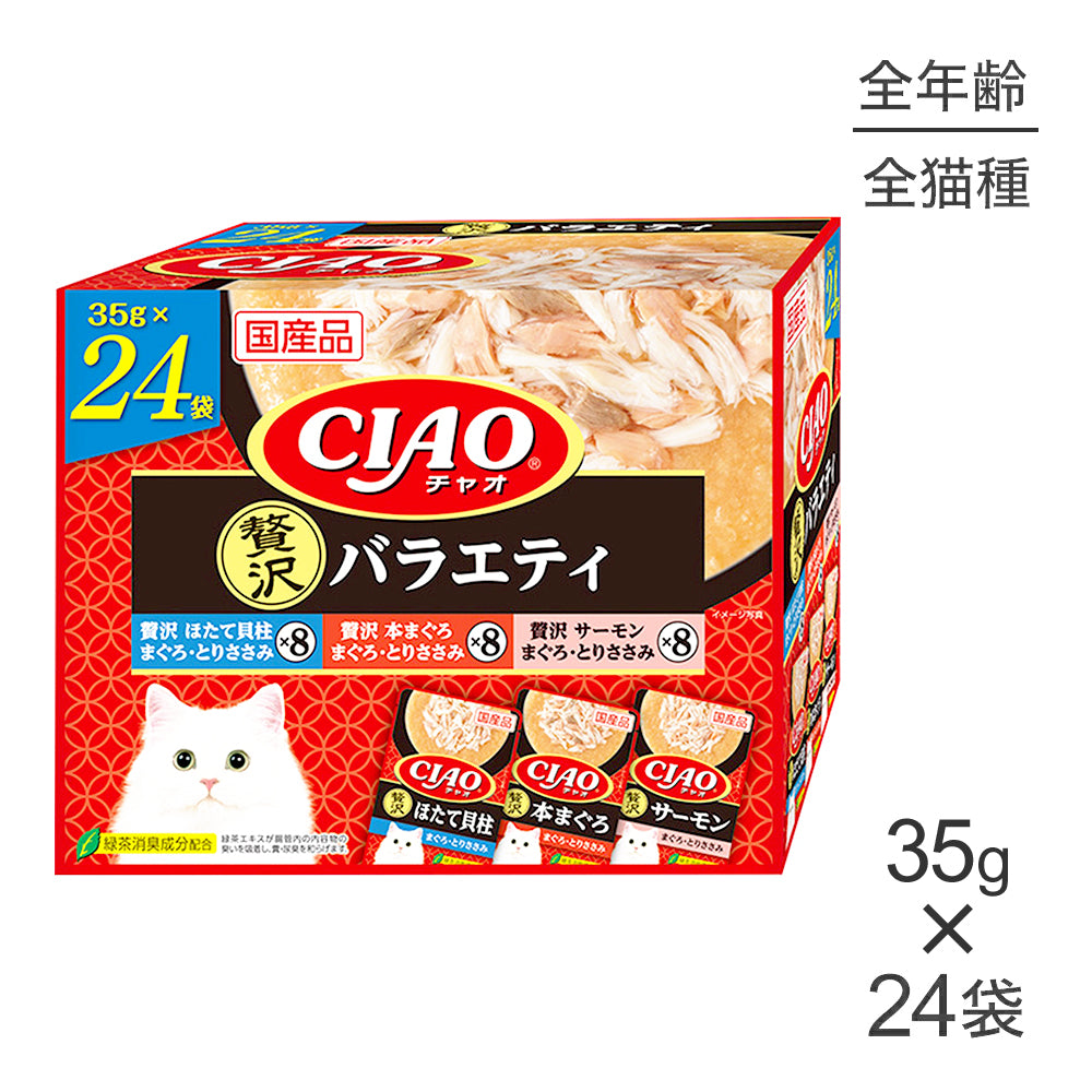いなば CIAO パウチ 贅沢バラエティ ウェット 35g×24袋 (猫・キャット)