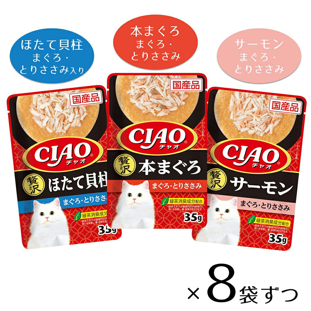 いなば CIAO パウチ 贅沢バラエティ ウェット 35g×24袋 (猫・キャット)