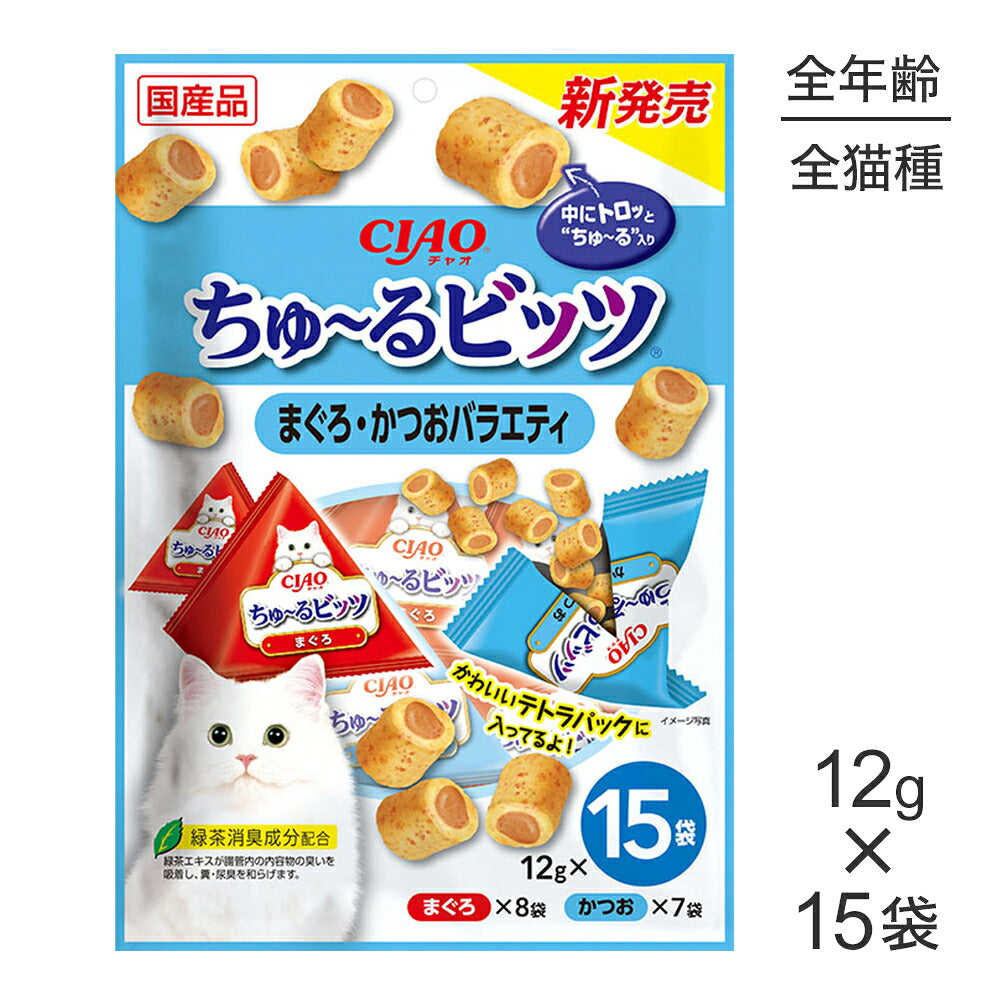 いなば CIAOちゅ~るビッツ まぐろ・かつおバラエティ 12g×15袋 (猫・キャット)