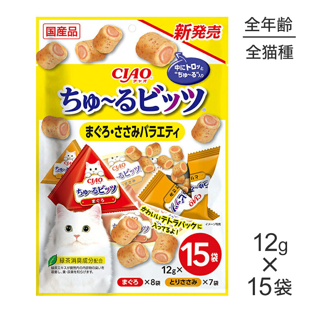 いなば CIAOちゅ~るビッツ まぐろ・ささみバラエティ 12g×15袋入り (猫・キャット)