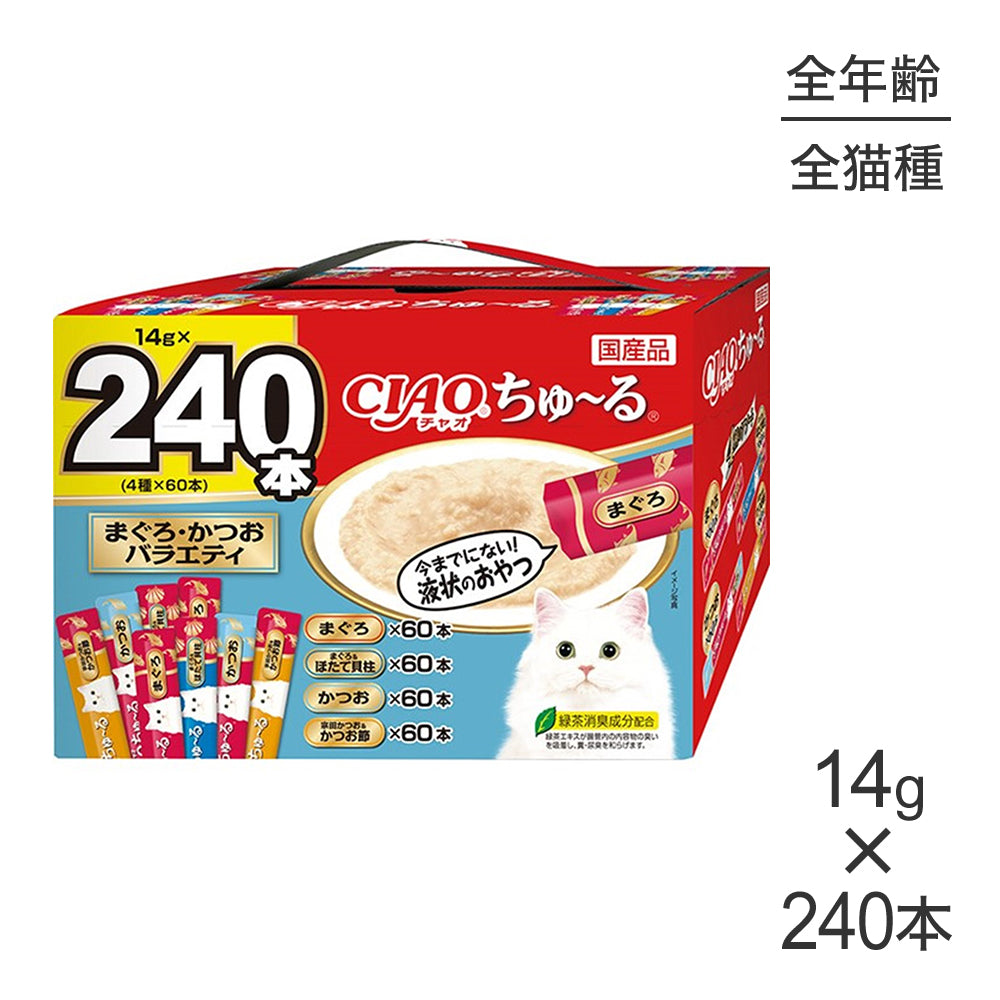 いなば CIAOちゅ~る まぐろ・かつおバラエティ 14g×240本 (猫・キャット)