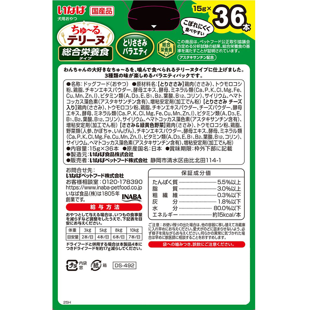 いなば ちゅ〜るテリーヌ 総合栄養食タイプ とりささみバラエティ 15g×36本 (犬・ドッグ)