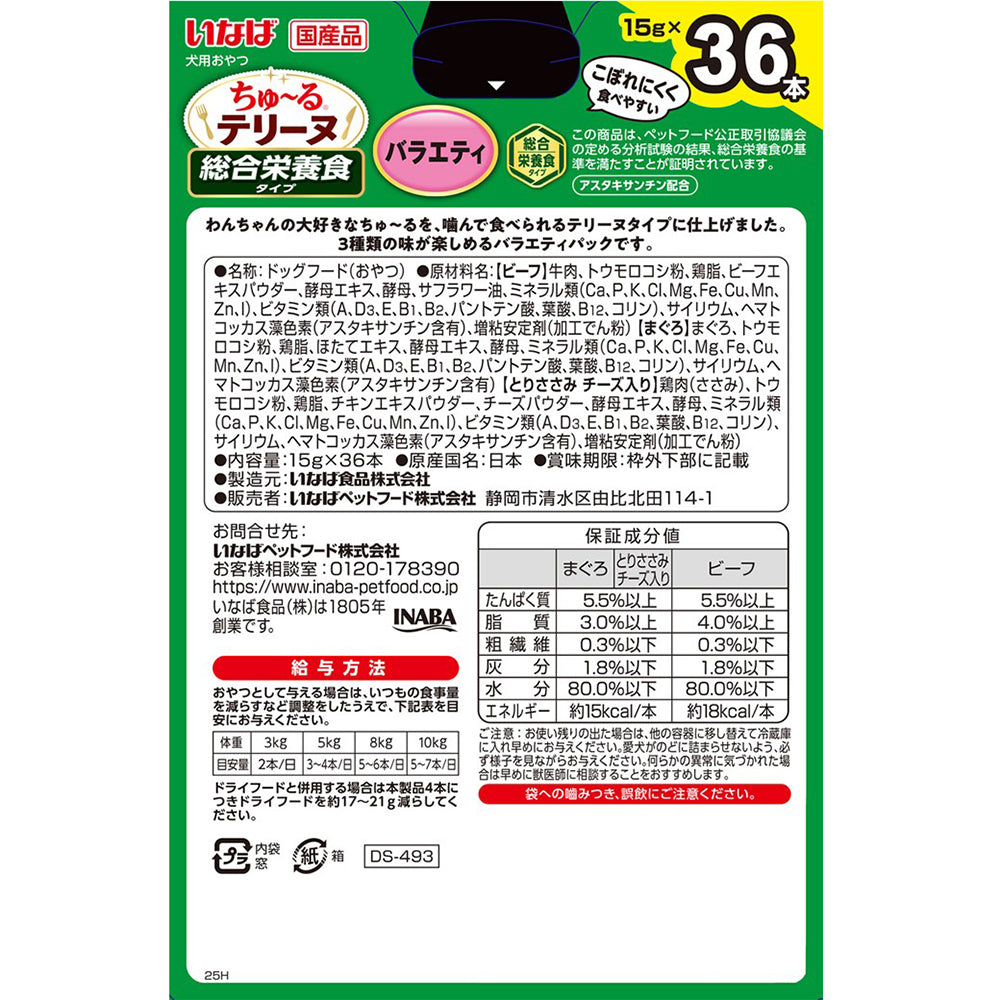 いなば ちゅ〜るテリーヌ総合栄養食タイプ バラエティ 15g×36本 (犬・ドッグ)