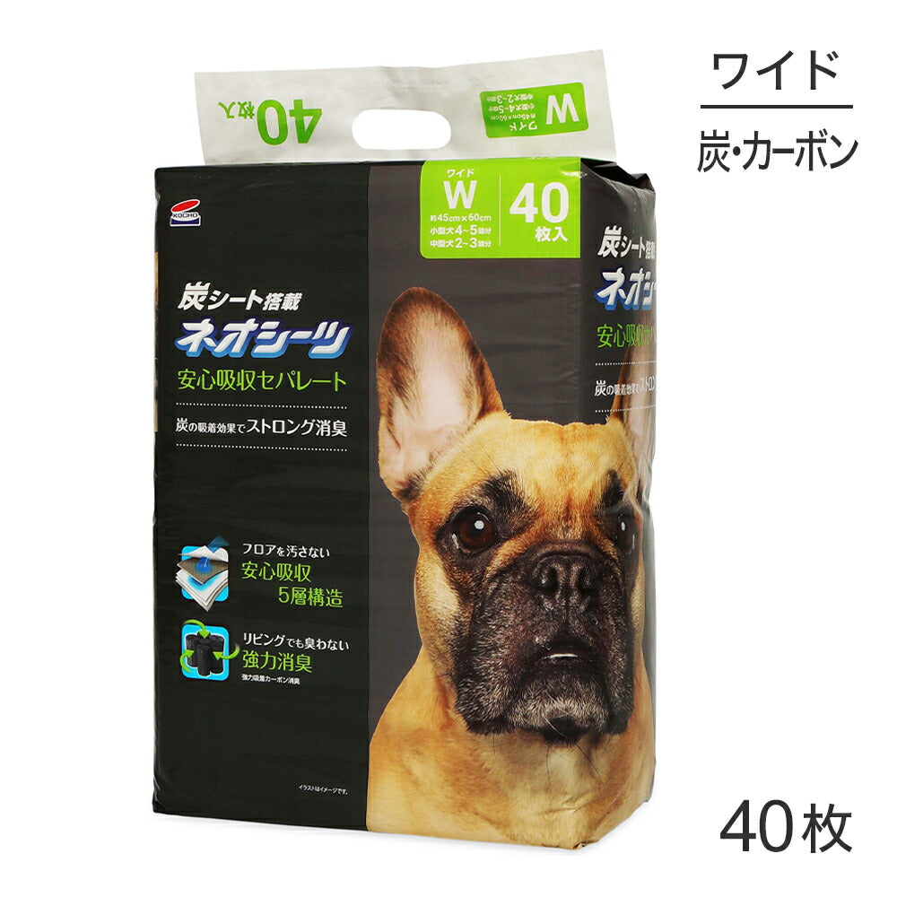 コーチョー ネオシーツ カーボンセパレート ワイド 40枚 (犬・ドッグ)
